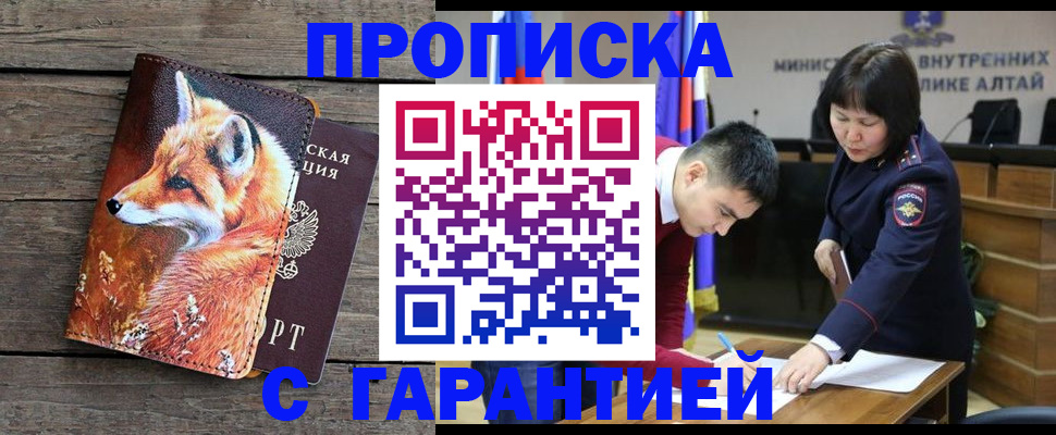 временная регистрация 2025 в Новомичуринске