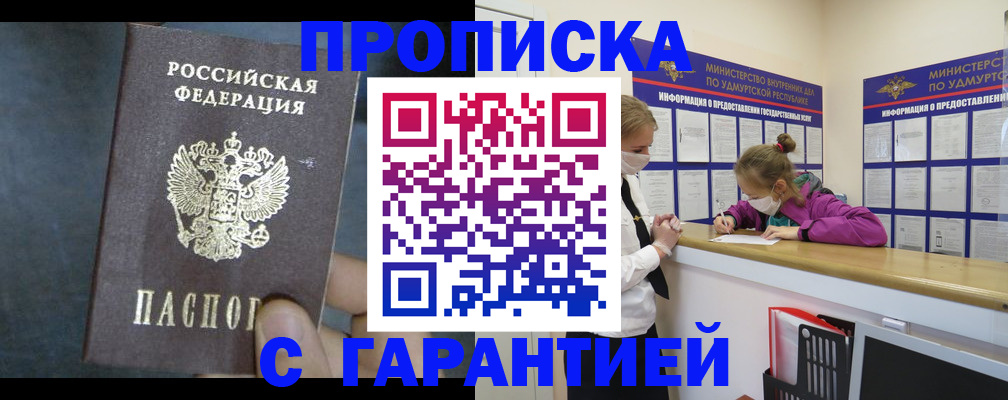 временная регистрация поиск в Новомичуринске