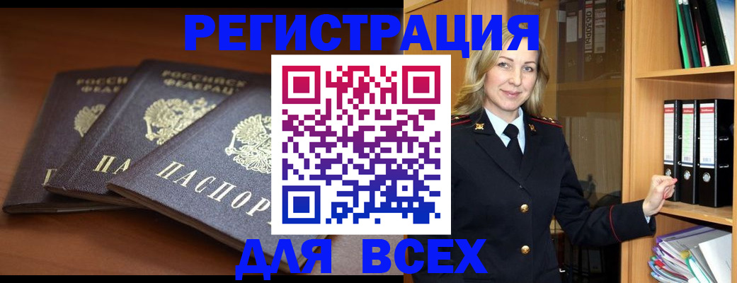 временная регистрация гарантия в Новомичуринске