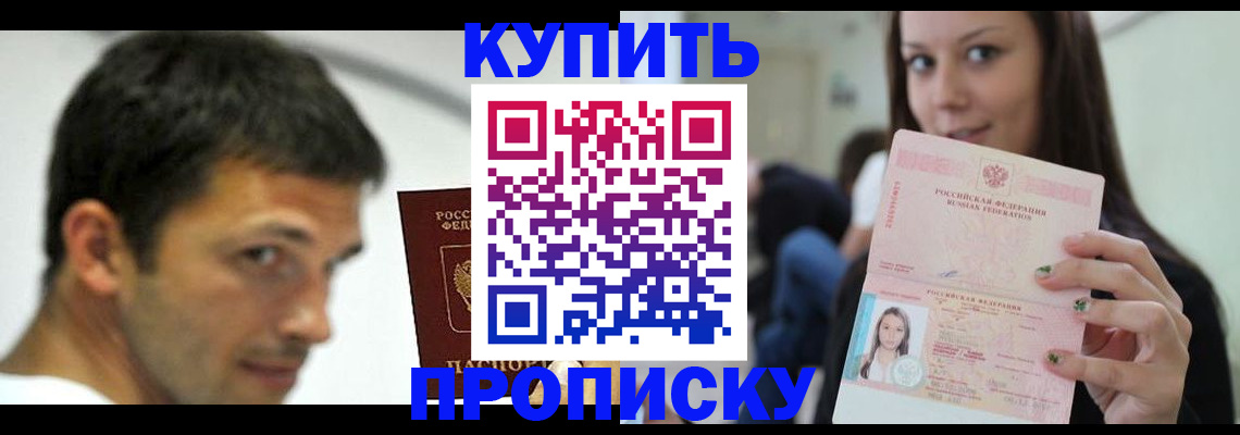 временная регистрация надежно в Новомичуринске